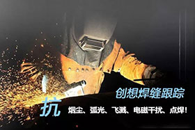 深度丨創想激光焊縫跟蹤器應用于氬弧焊接實現替代人工作業、提高焊接質量！