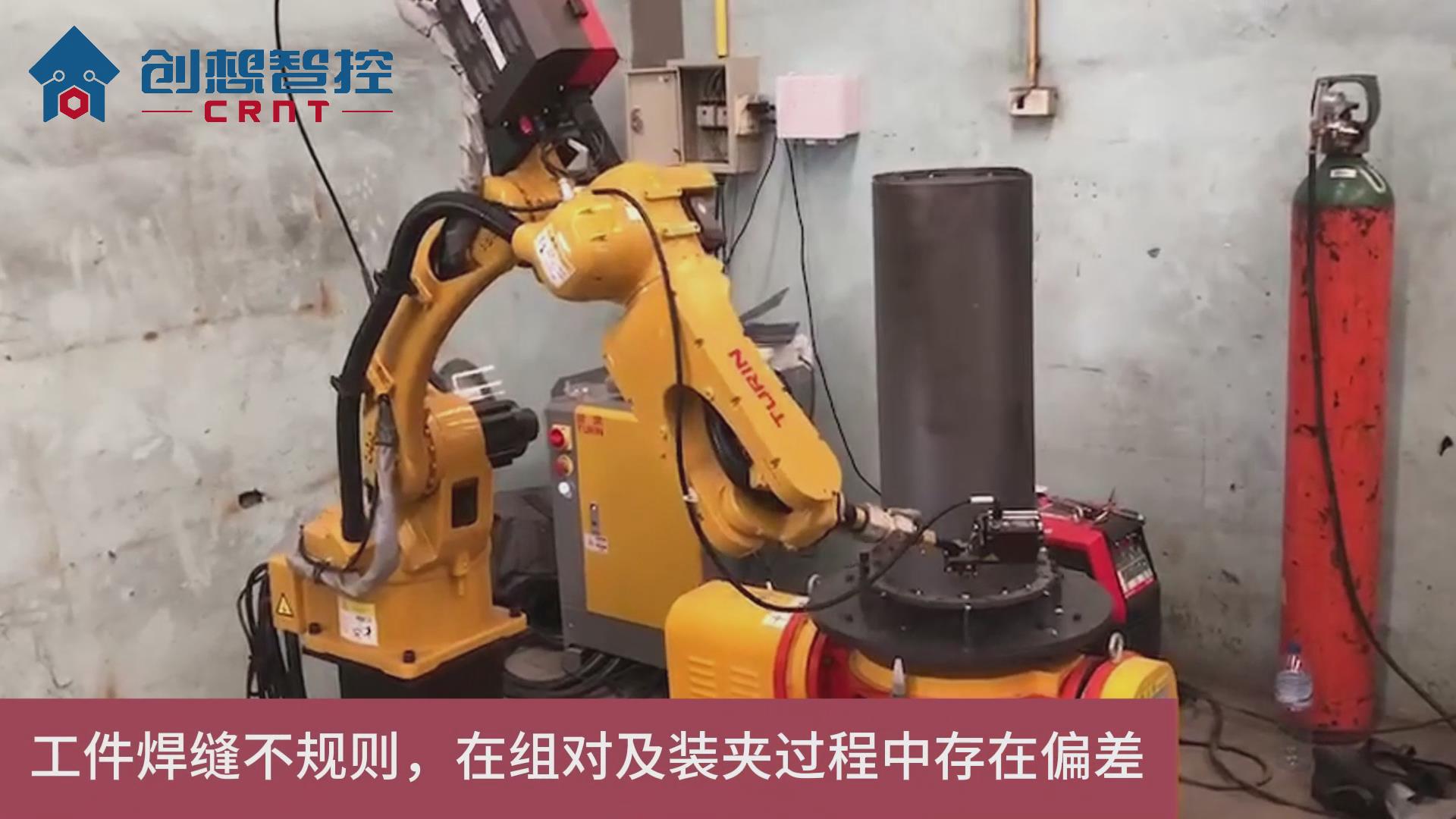 創(chuàng)想智控激光焊縫跟蹤系統(tǒng)在變壓器自動焊接運用多點尋位的應(yīng)用