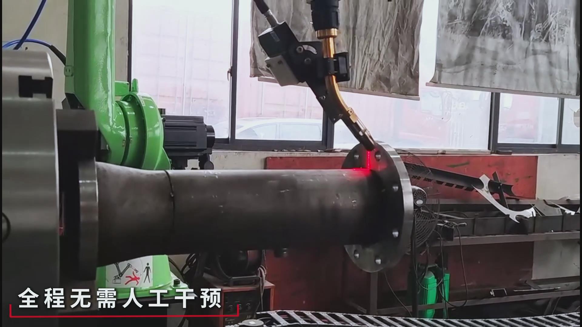 創(chuàng)想智控焊縫激光跟蹤糾偏系統(tǒng)助力爾必地機器人智能高效焊接管道法蘭盤 創(chuàng)想智控焊縫激光跟蹤糾偏系統(tǒng)助力爾必地機器人智能高效焊接管道法蘭盤